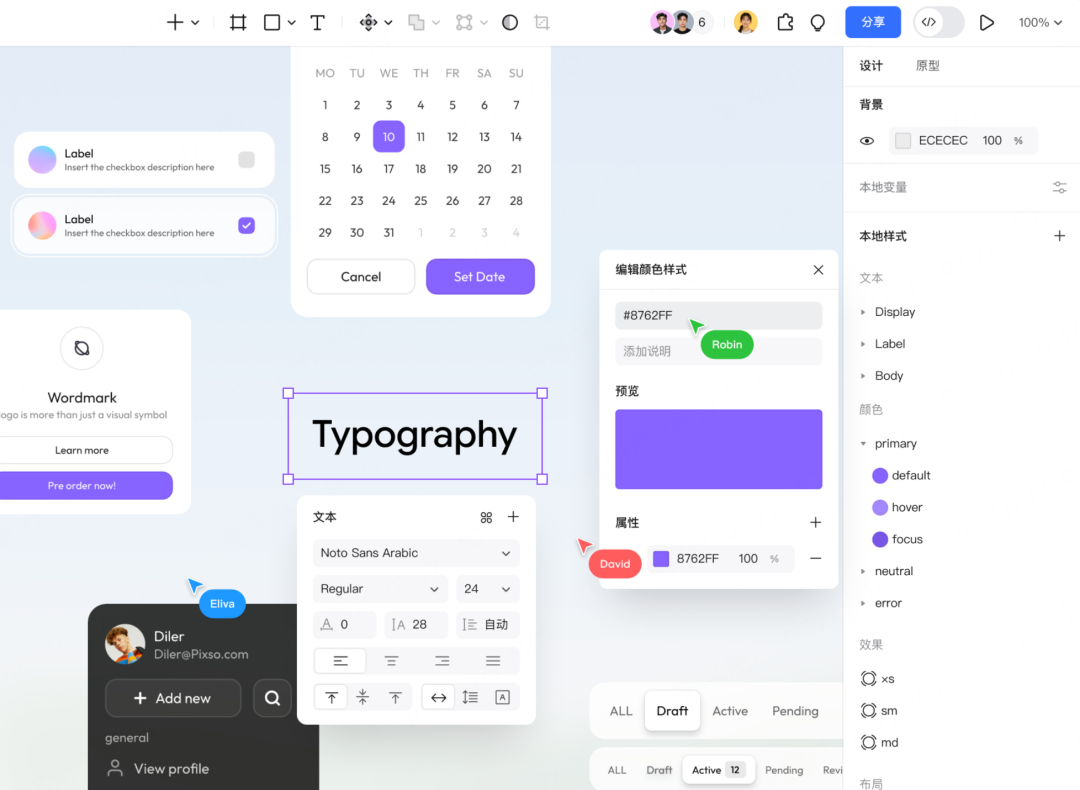 Pixso 高保真原型与交互交付界面