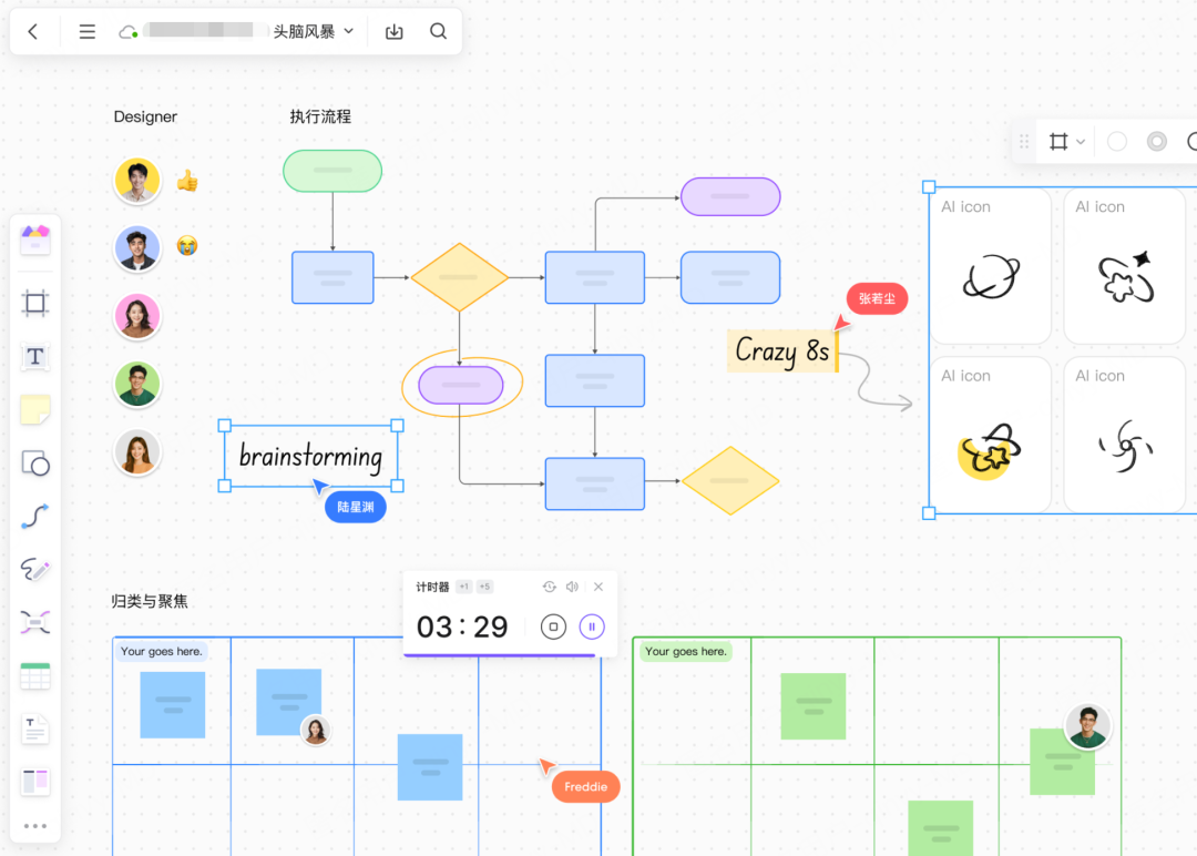 Pixso 白板支持多角色在线梳理研发流程