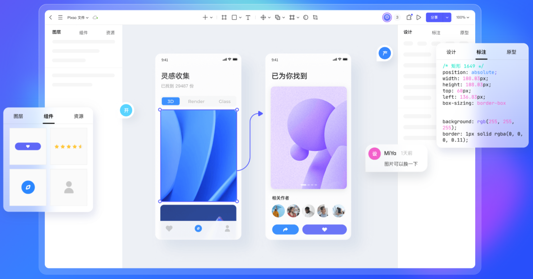 国研交通设计需求与 Pixso 解决方案对照