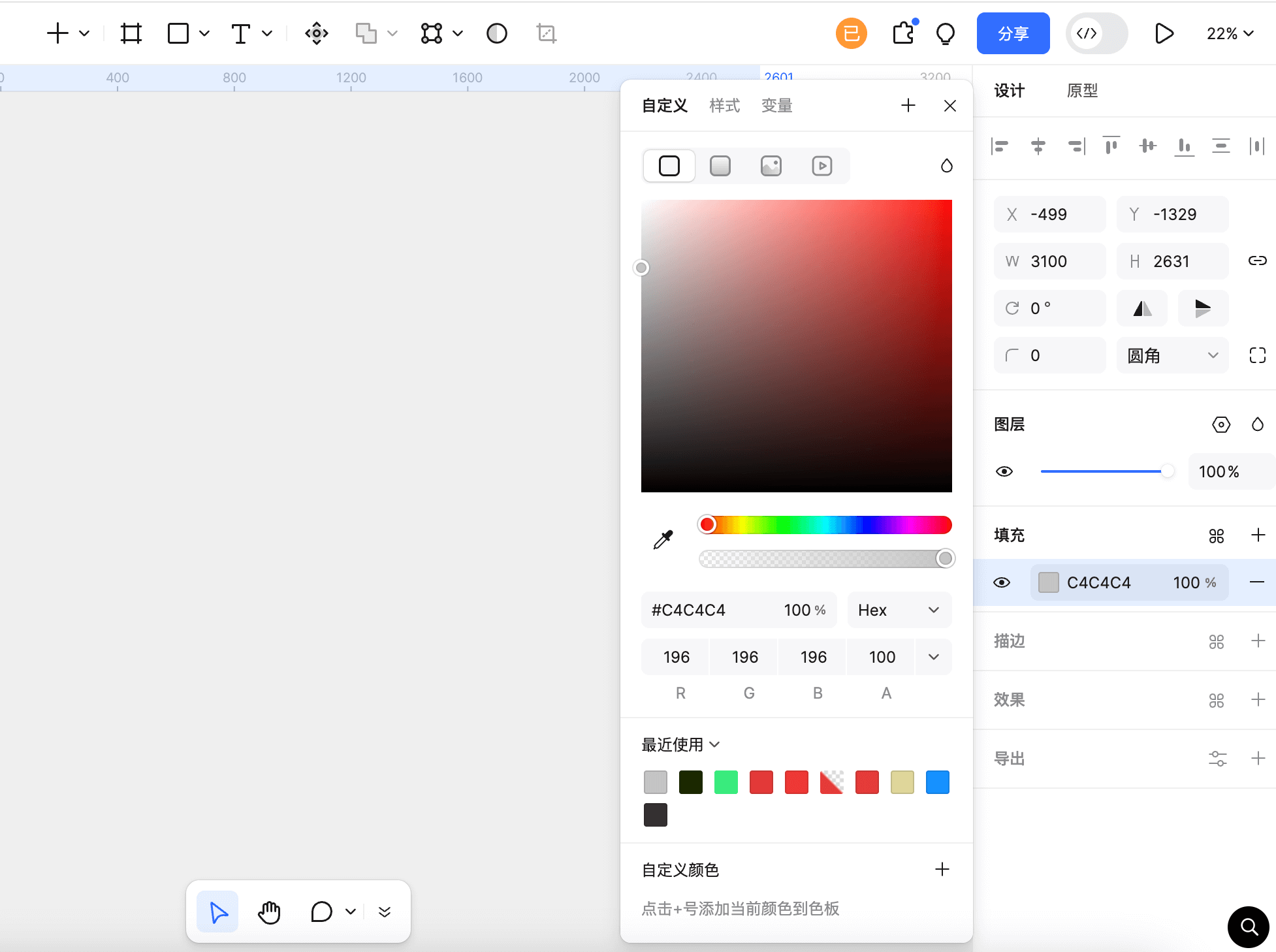 Pixso颜色选择器介绍