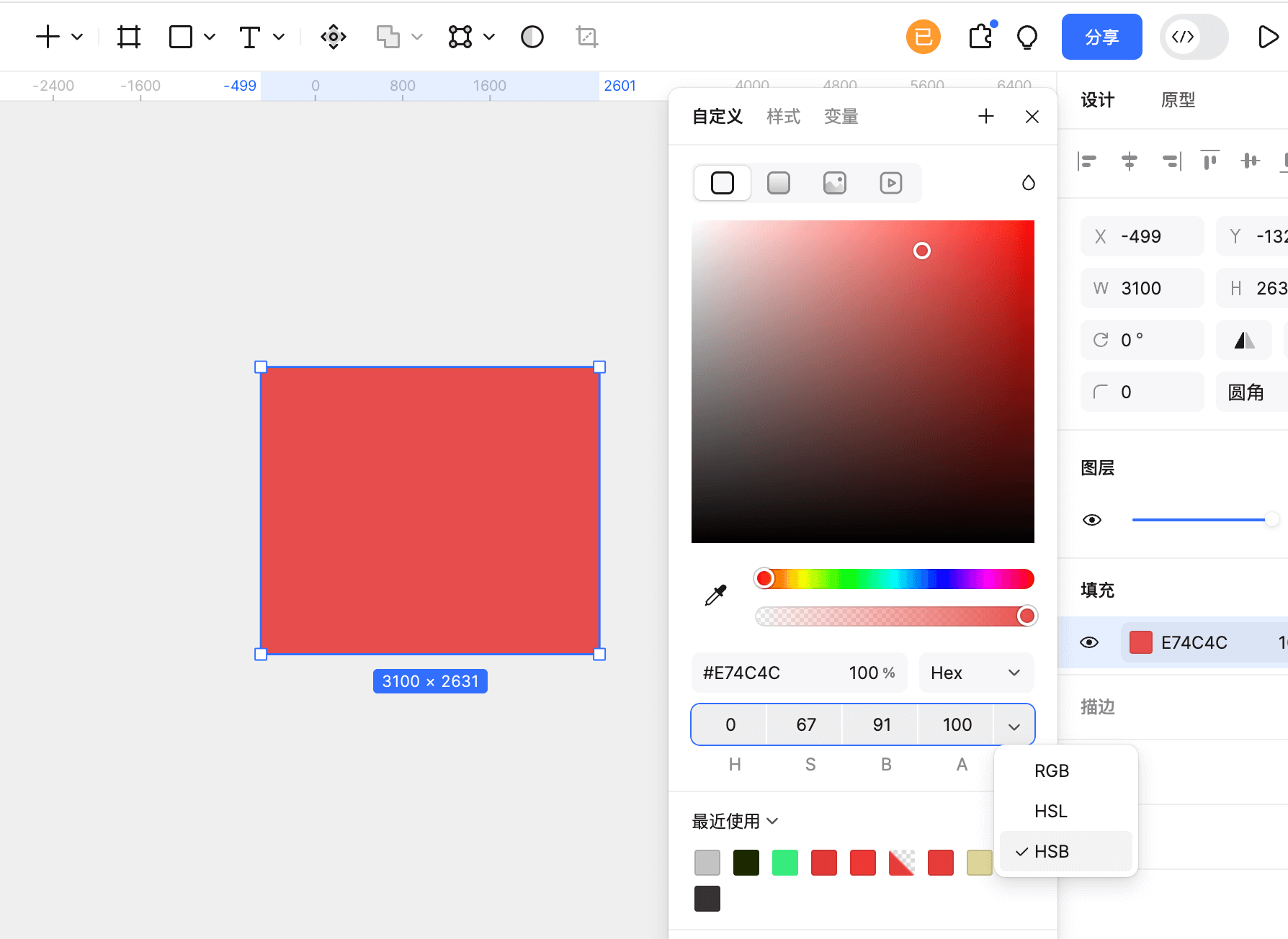 利用HSB模式选色并一键复制使用