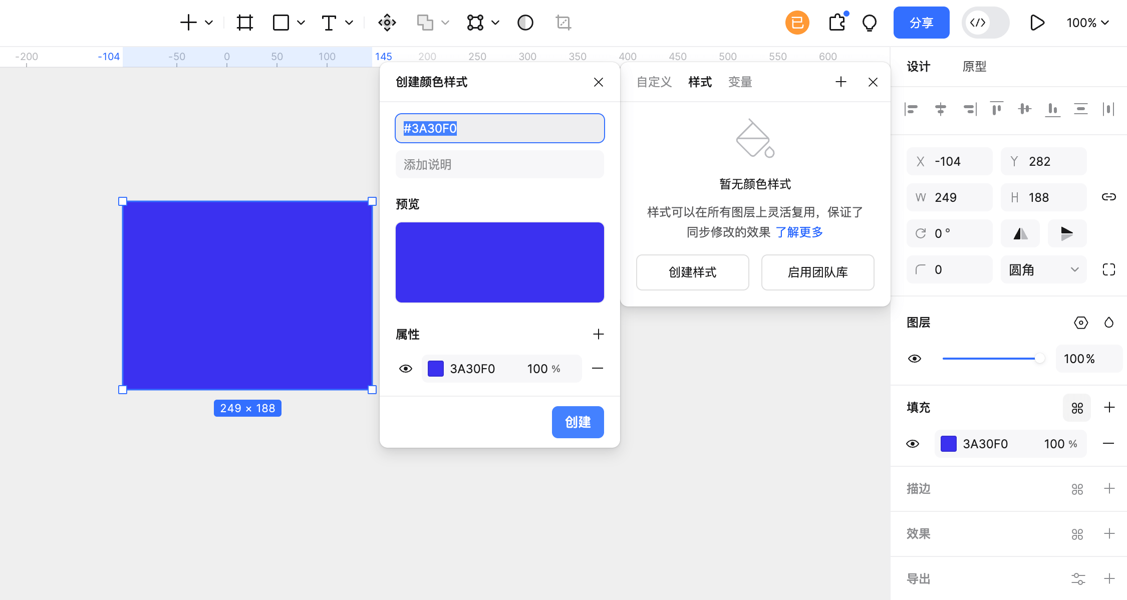 保存与共享配色方案