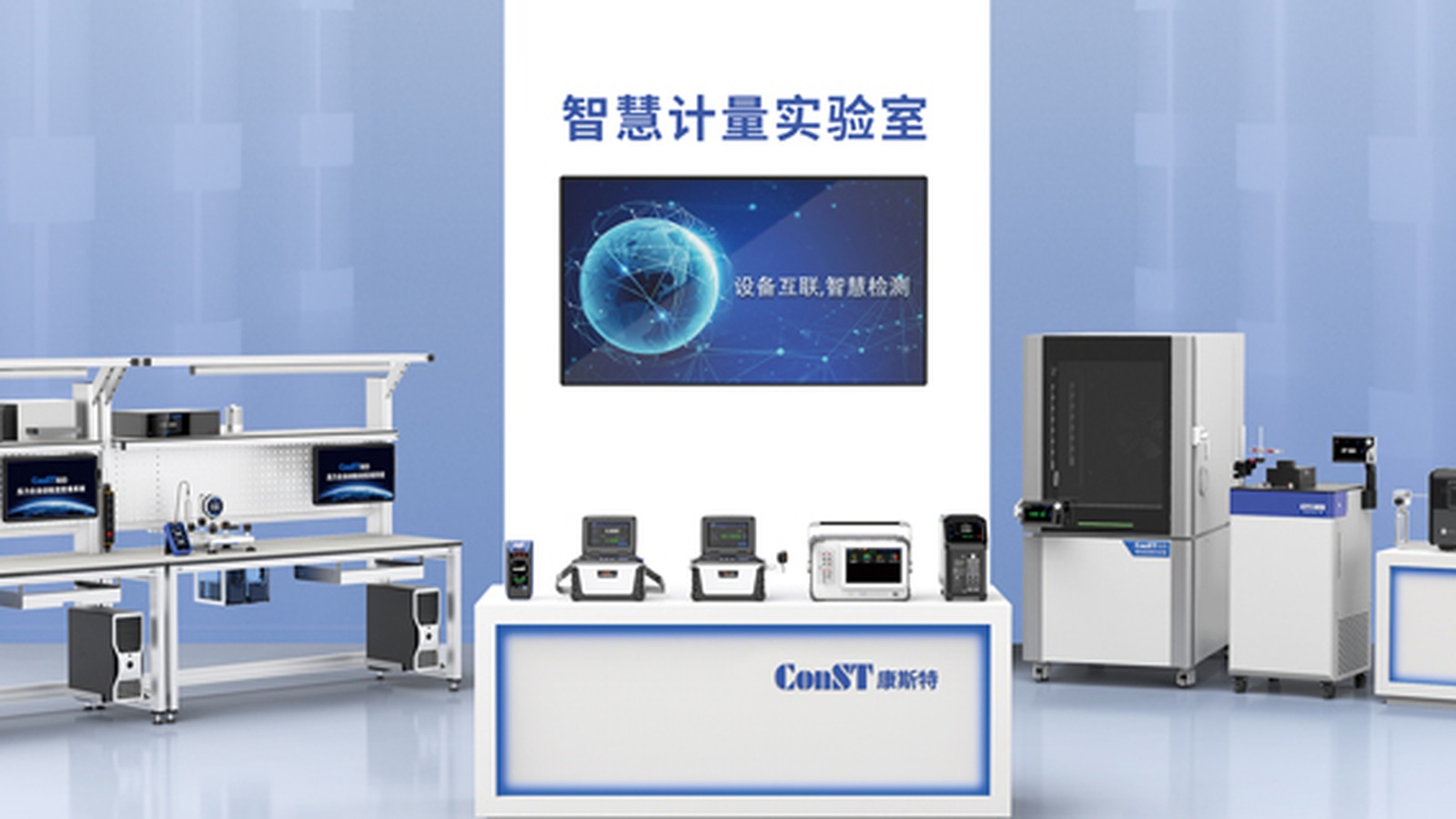 康斯特客户案例封面