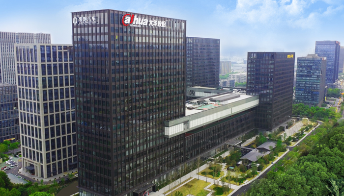 大华股份总部园区