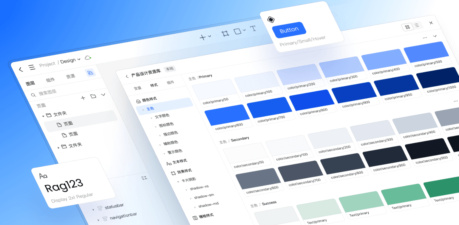立即免费体验Pixso AI自动生成设计系统