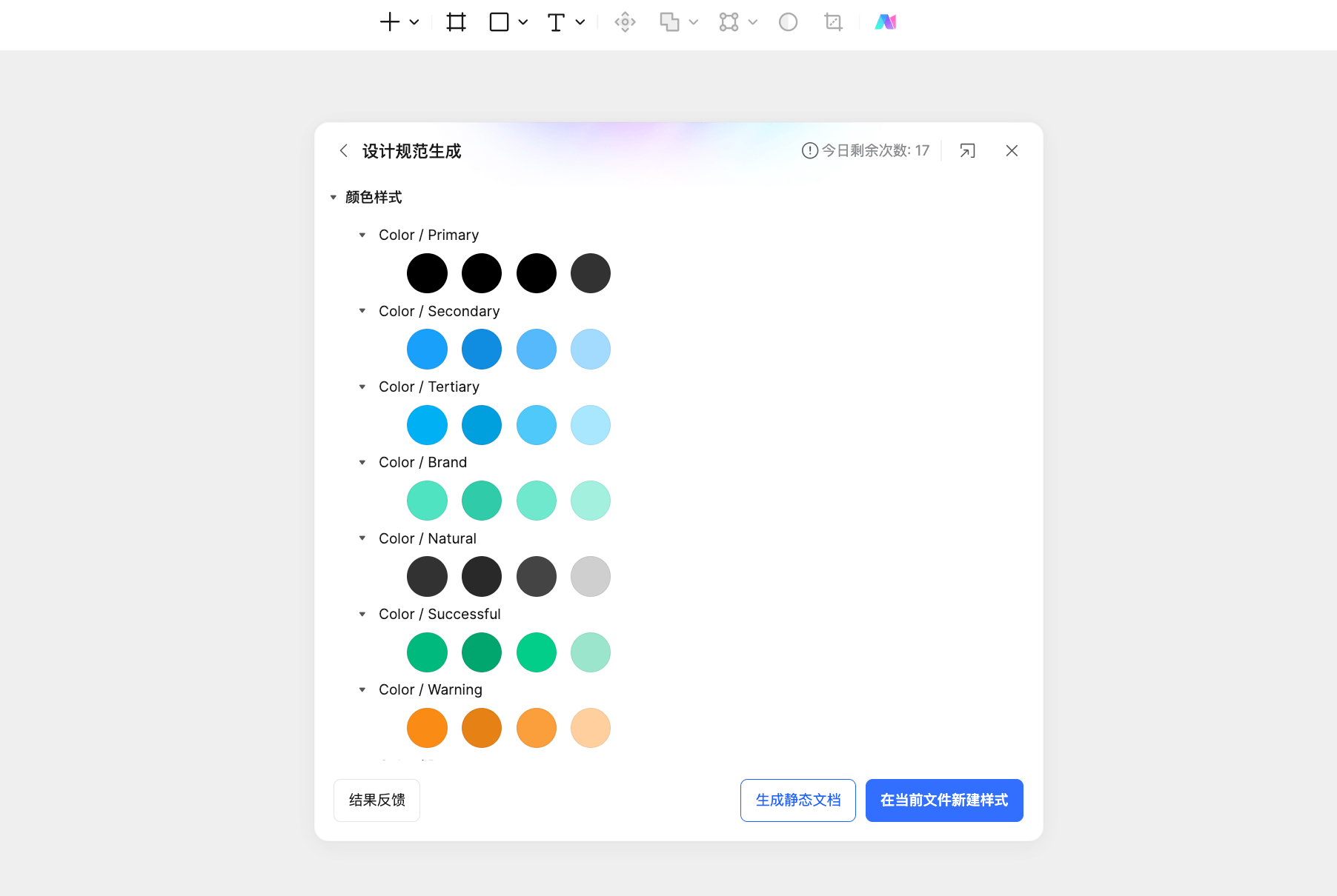 设计规范生成