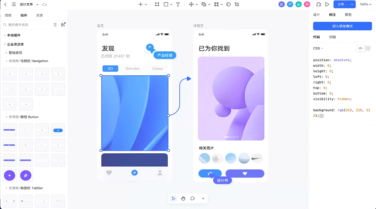 资源管理在设计协作中的核心价值