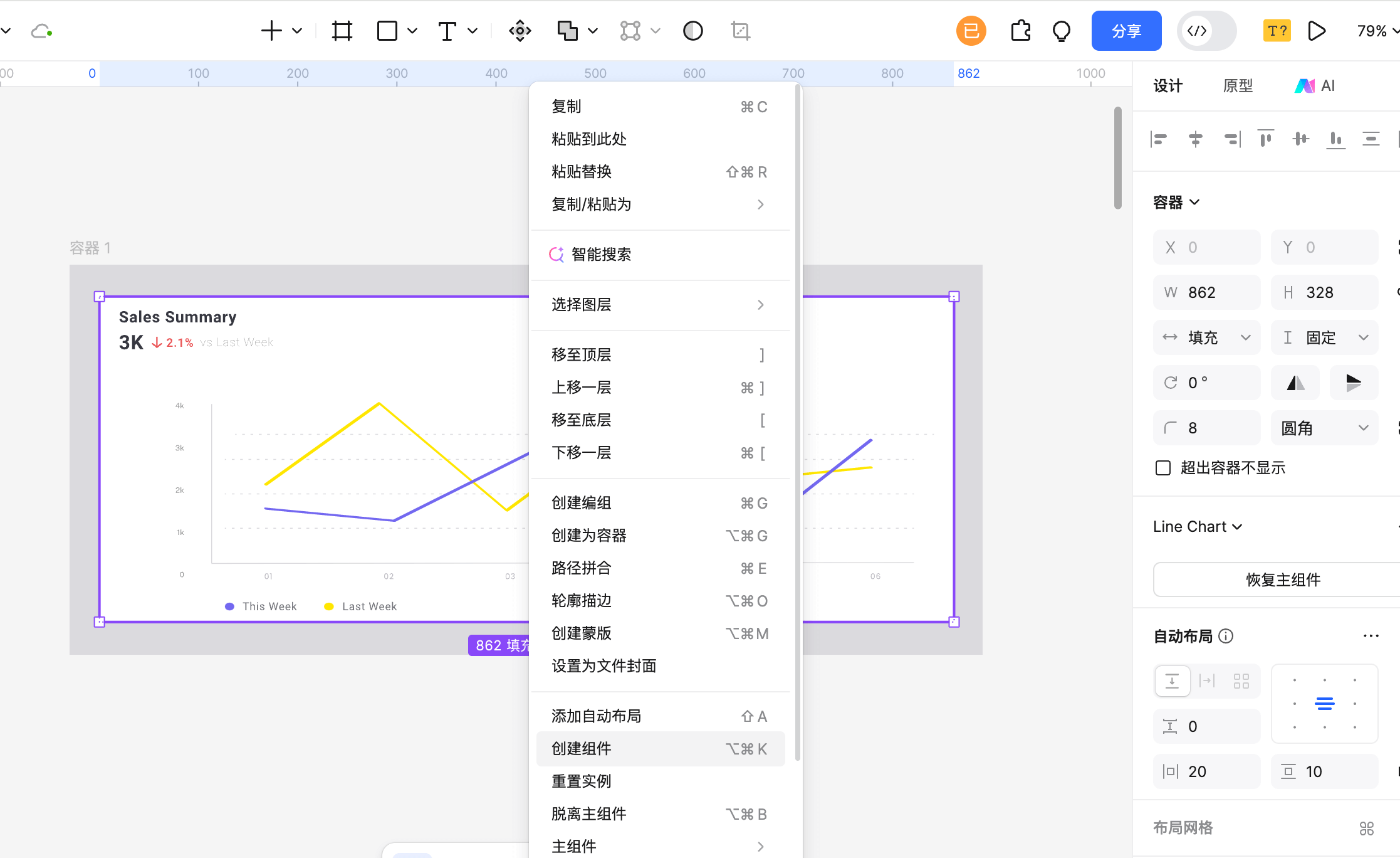 构建响应式组件图表-步骤4:创建图表组件设计文件