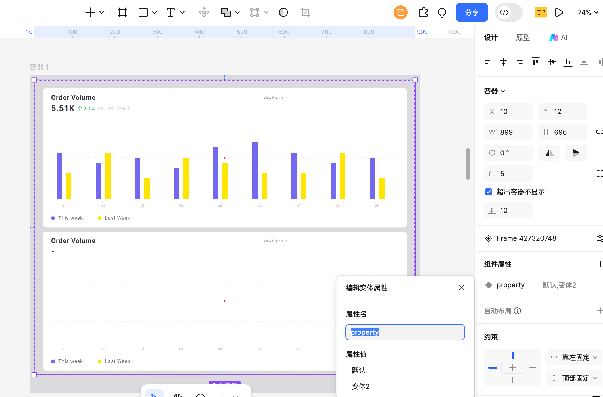 利用变体切换图表数据状态-第2步:编辑变体样式
