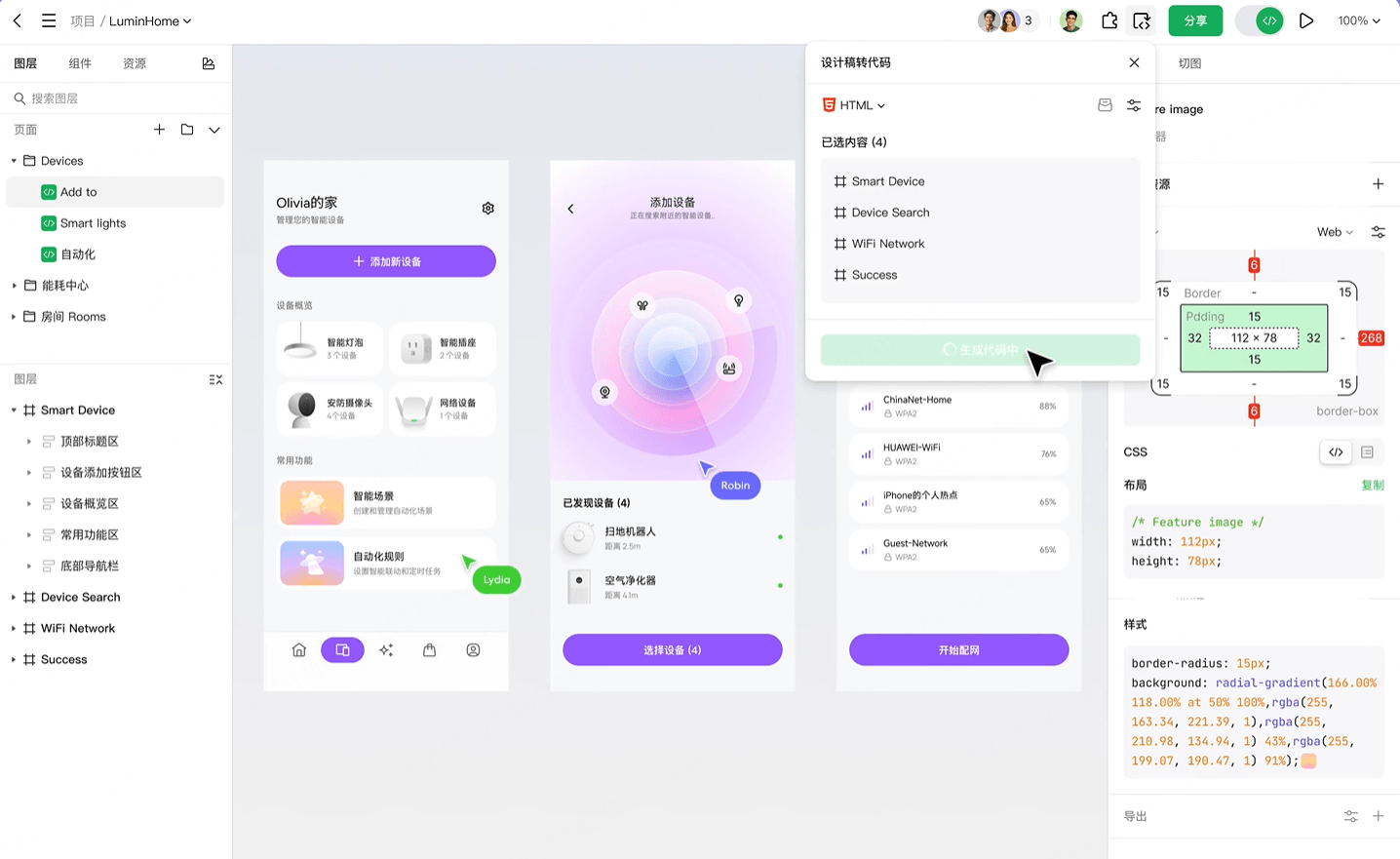 设计稿转代码工具-Pixso