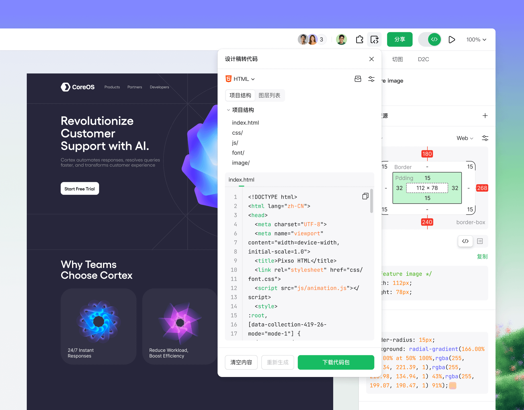 人工智能与设计稿转代码的协同进化