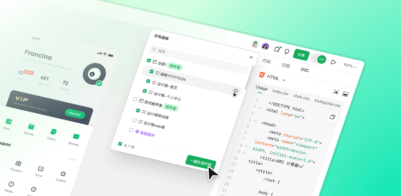 设计稿转html