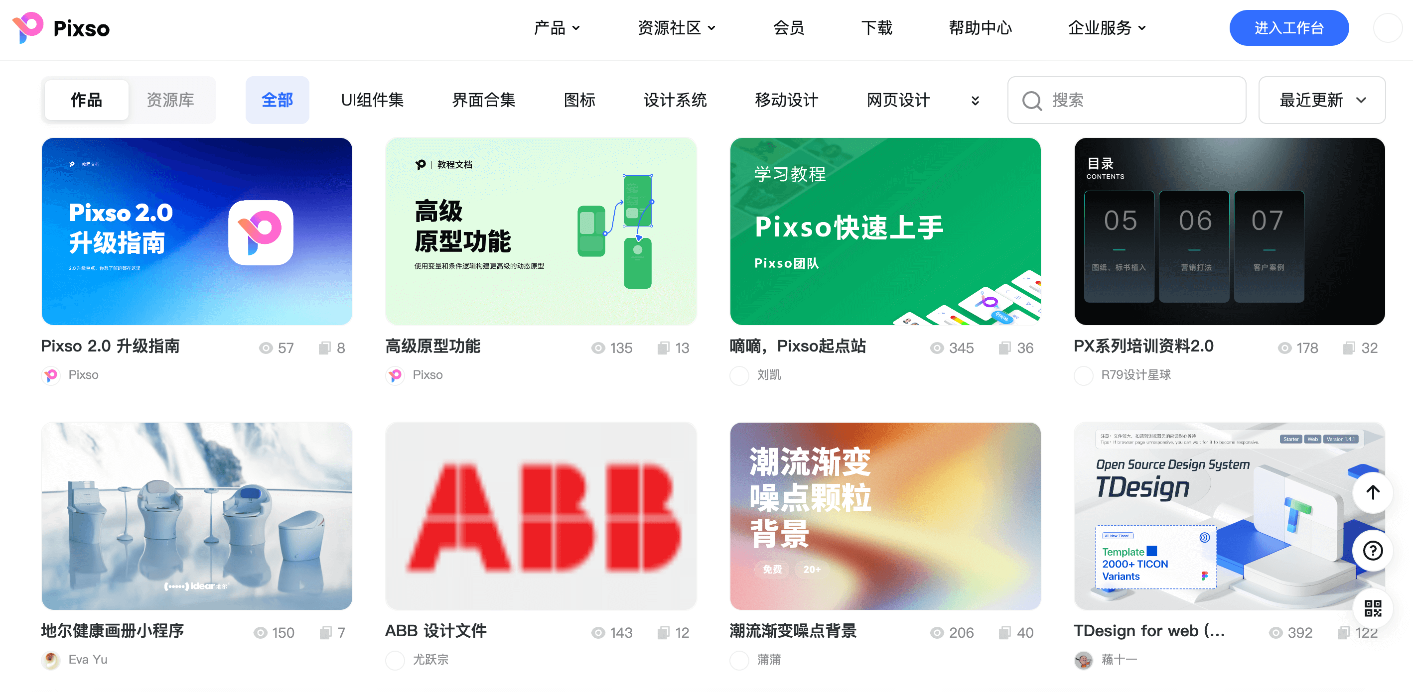 设计素材