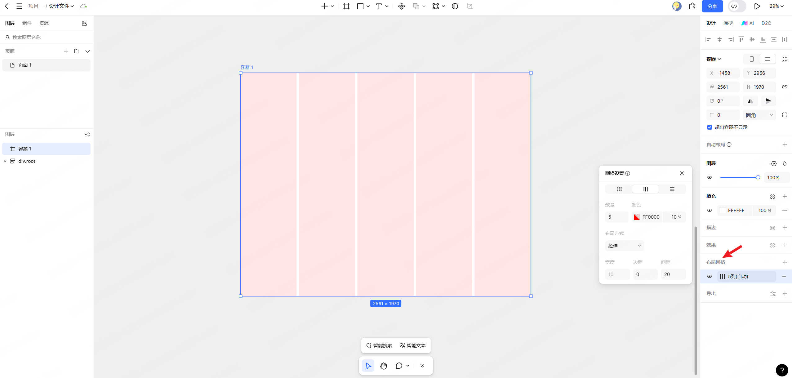 如何在 Pixso 中快速搭建响应式网格？