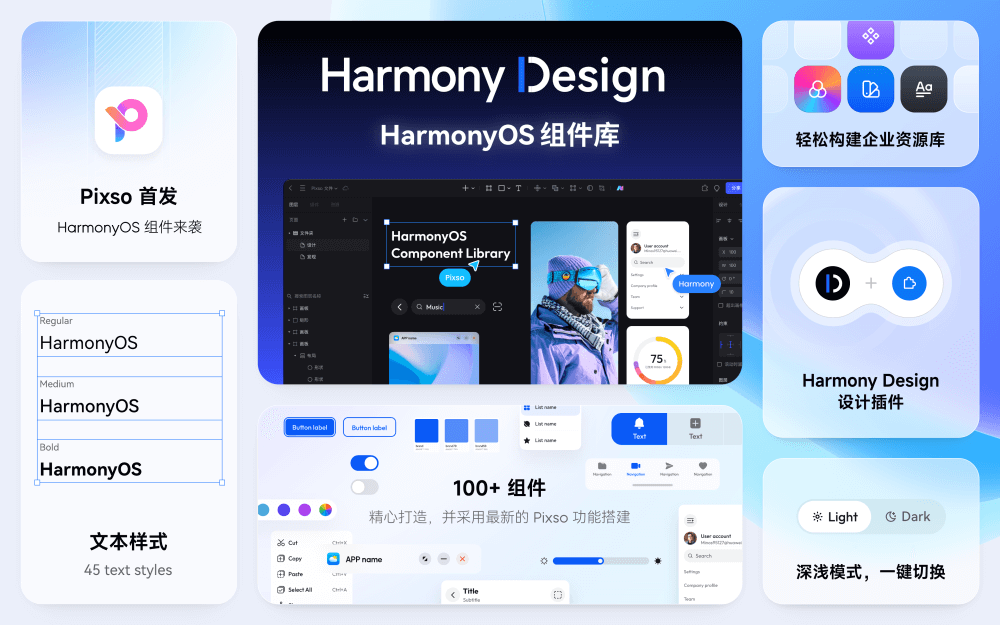鸿蒙组件库