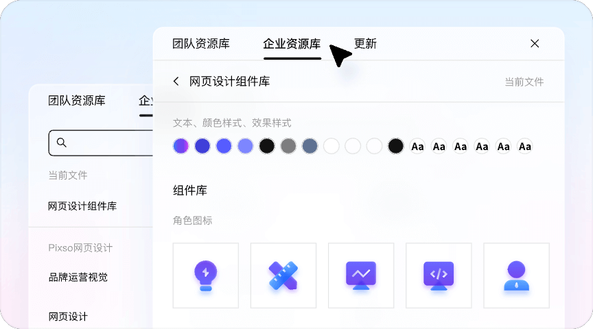 支持协作，资产管理更省心