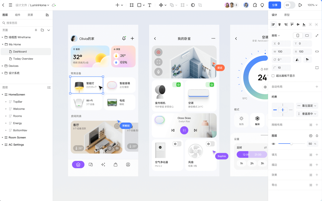 企业级UI设计软件Pixso