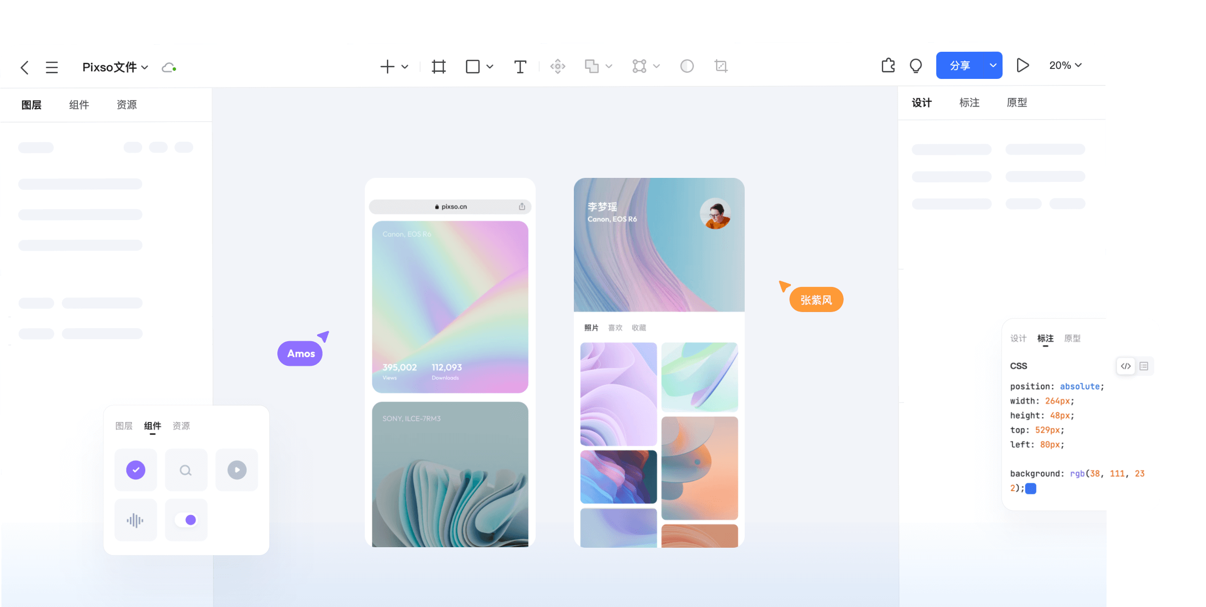 产品经理必备设计协作工具pixso