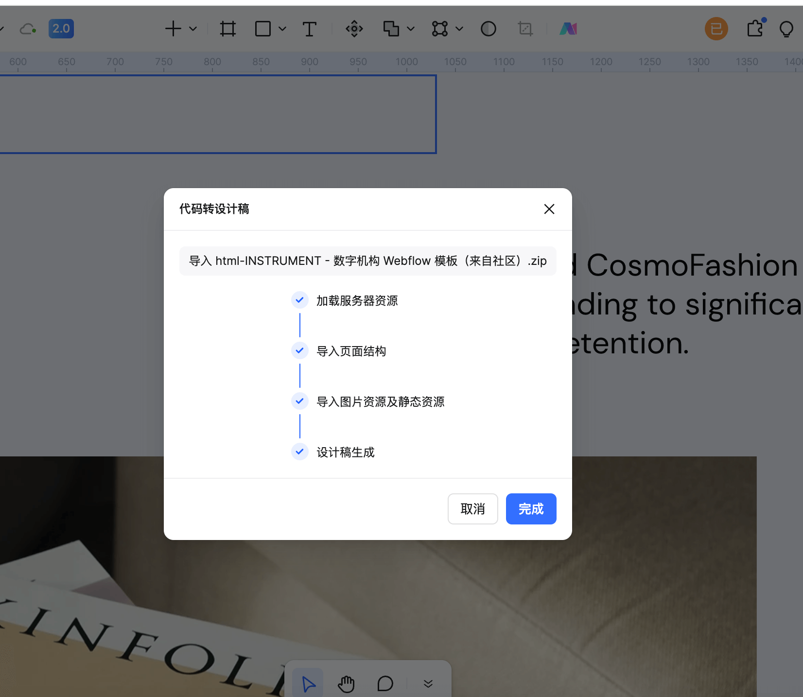 在Pixso中编辑修改