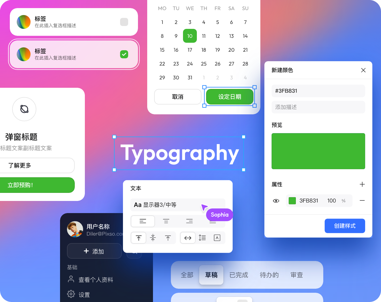 打造全局一致的标准化设计规范体系