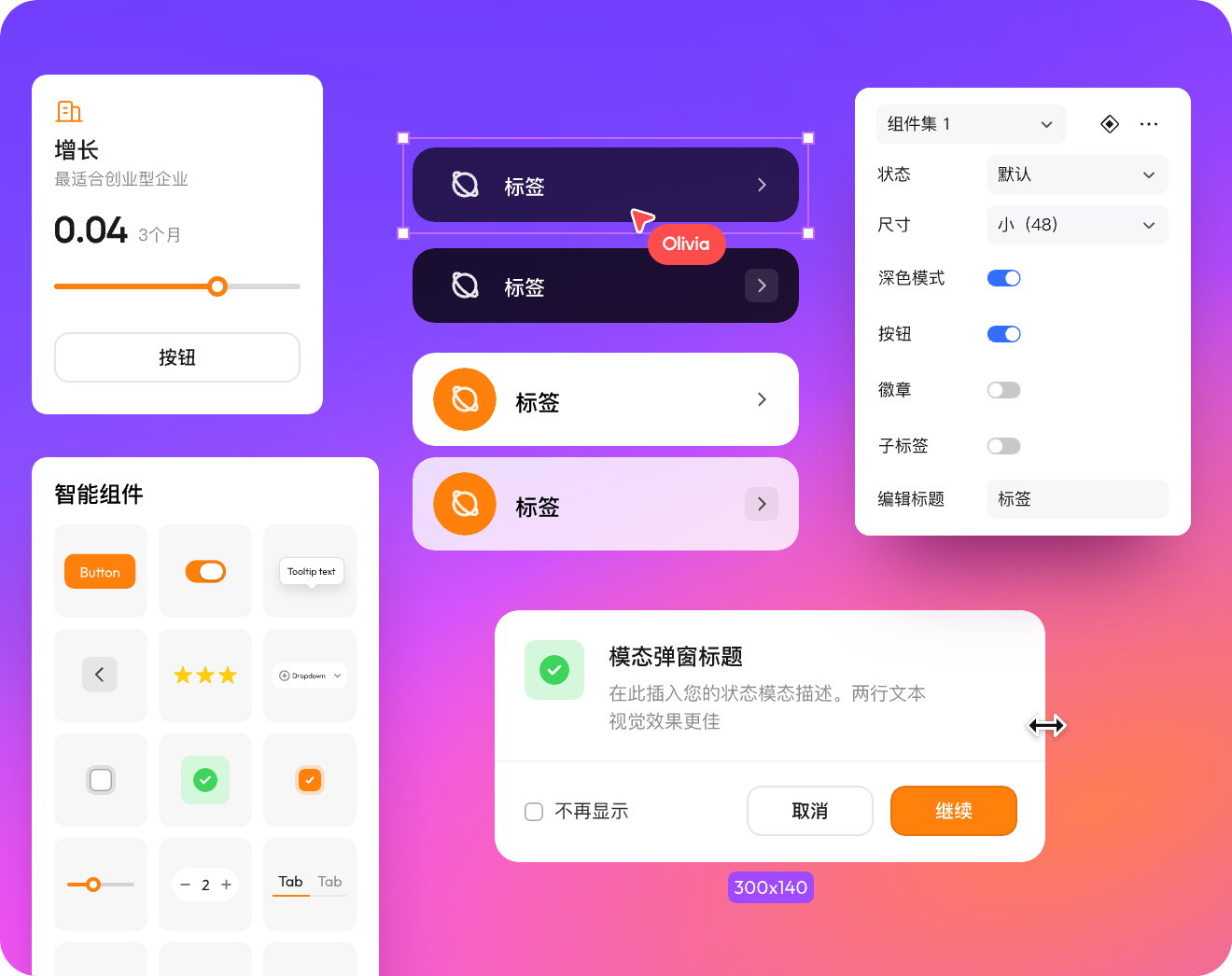 构建强大的组件生态系统