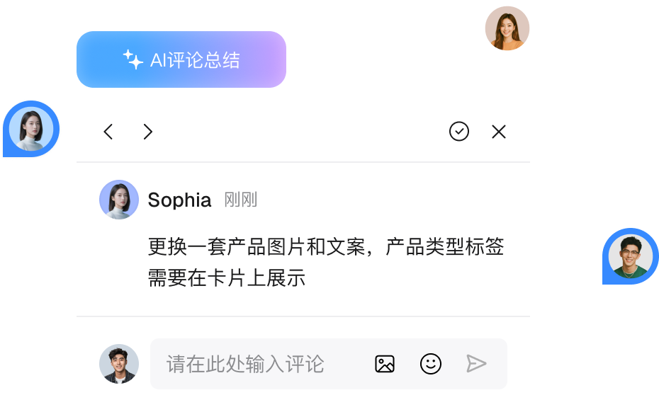 AI 评论总结界面