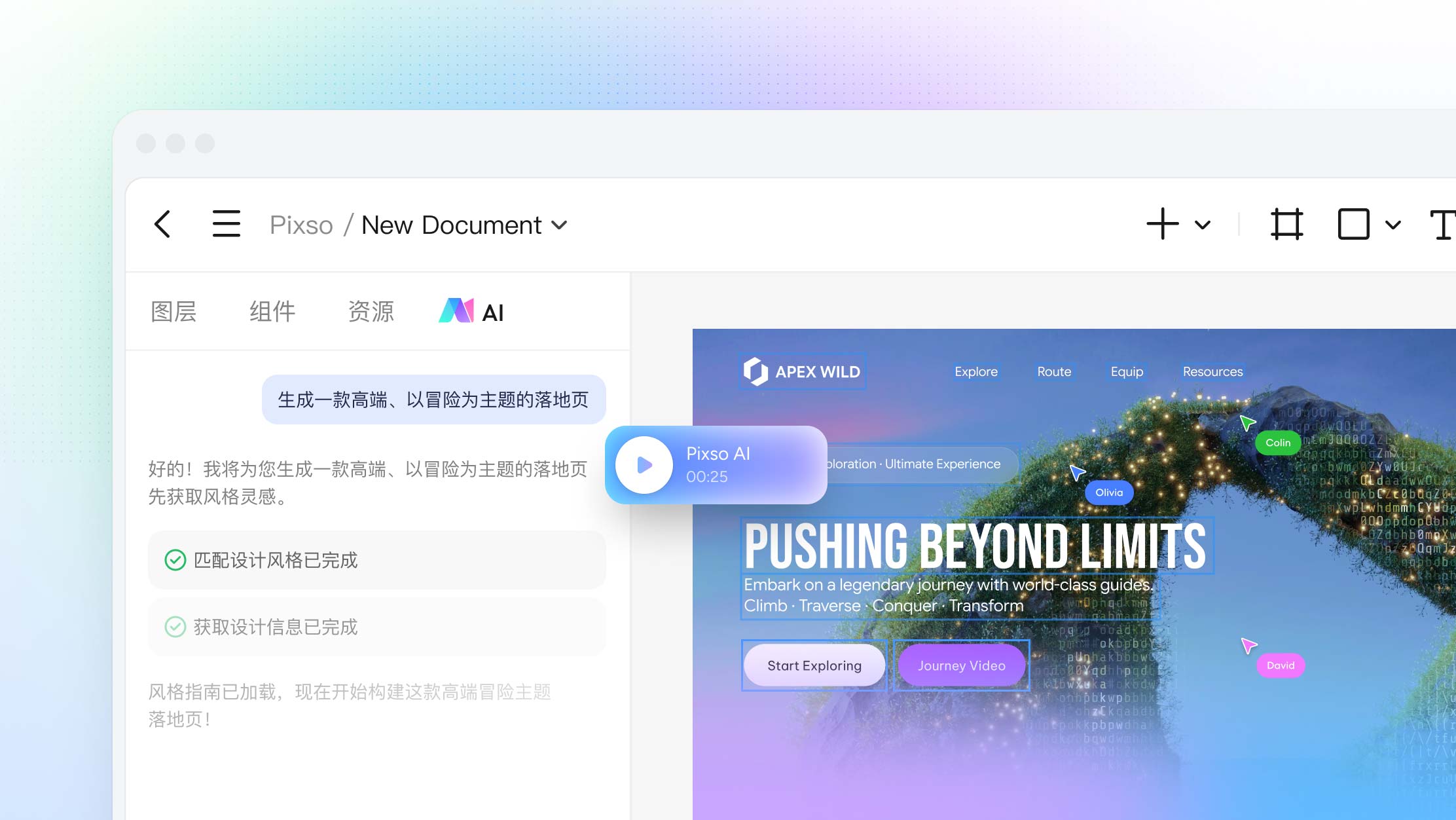 Pixso AI 产品界面预览
