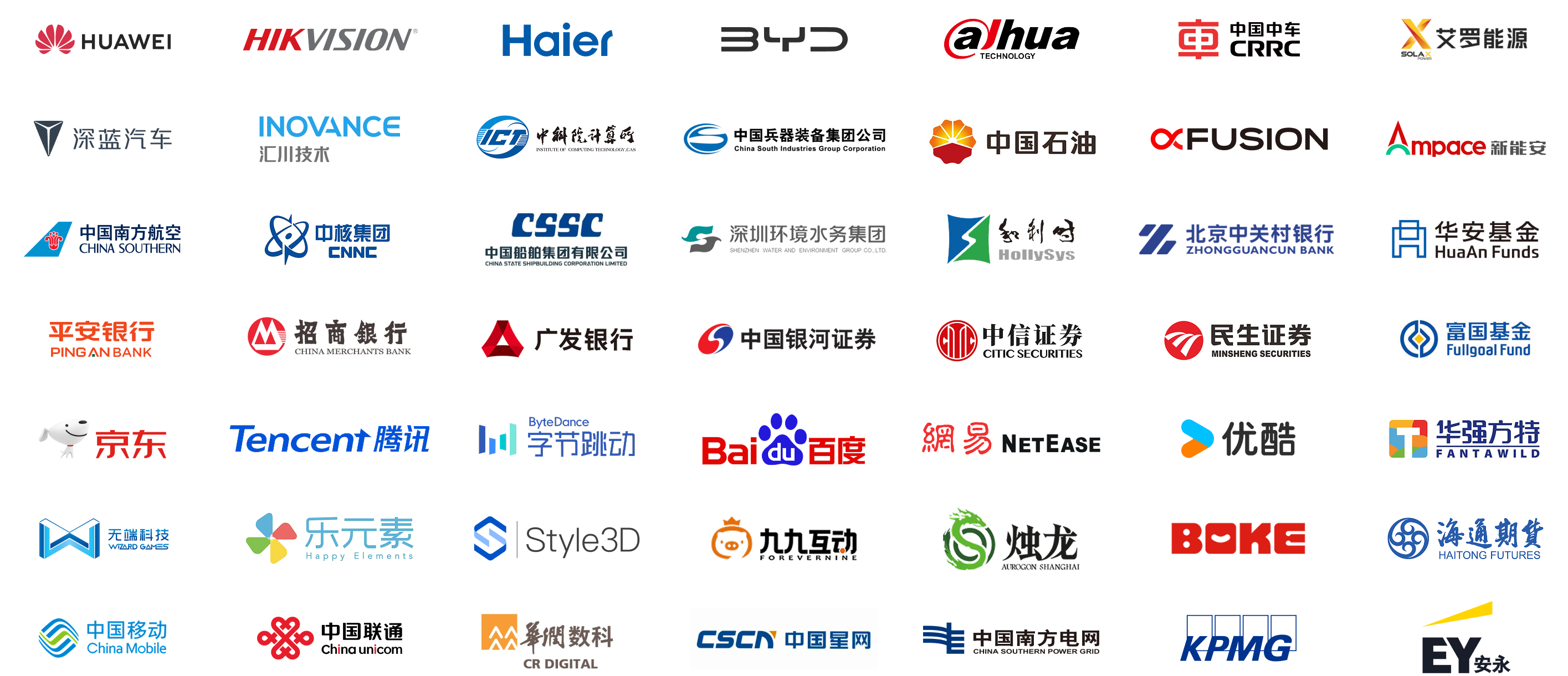 企业客户 Logo