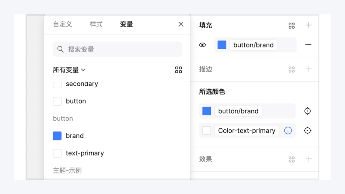 Pixso 变量面板中创建、分组并应用设计 Token 的产品界面
