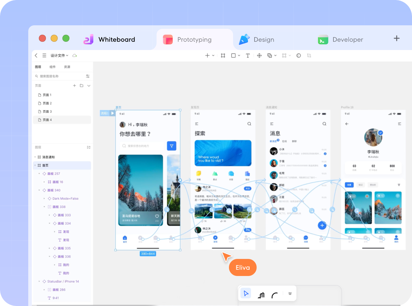 Pixso助力产品团队加速原型验证