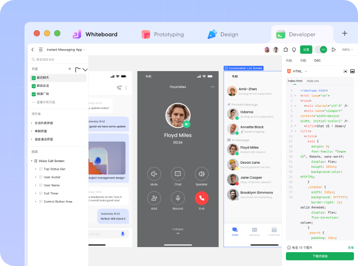 Pixso助力研发团队实现代码级精准交付