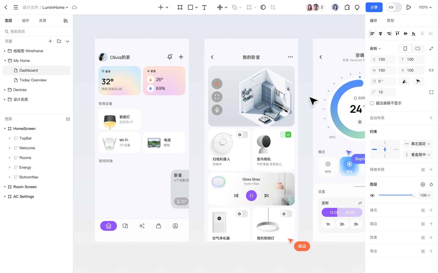 Pixso 设计编辑器中的智能家居界面、图层列表与属性面板