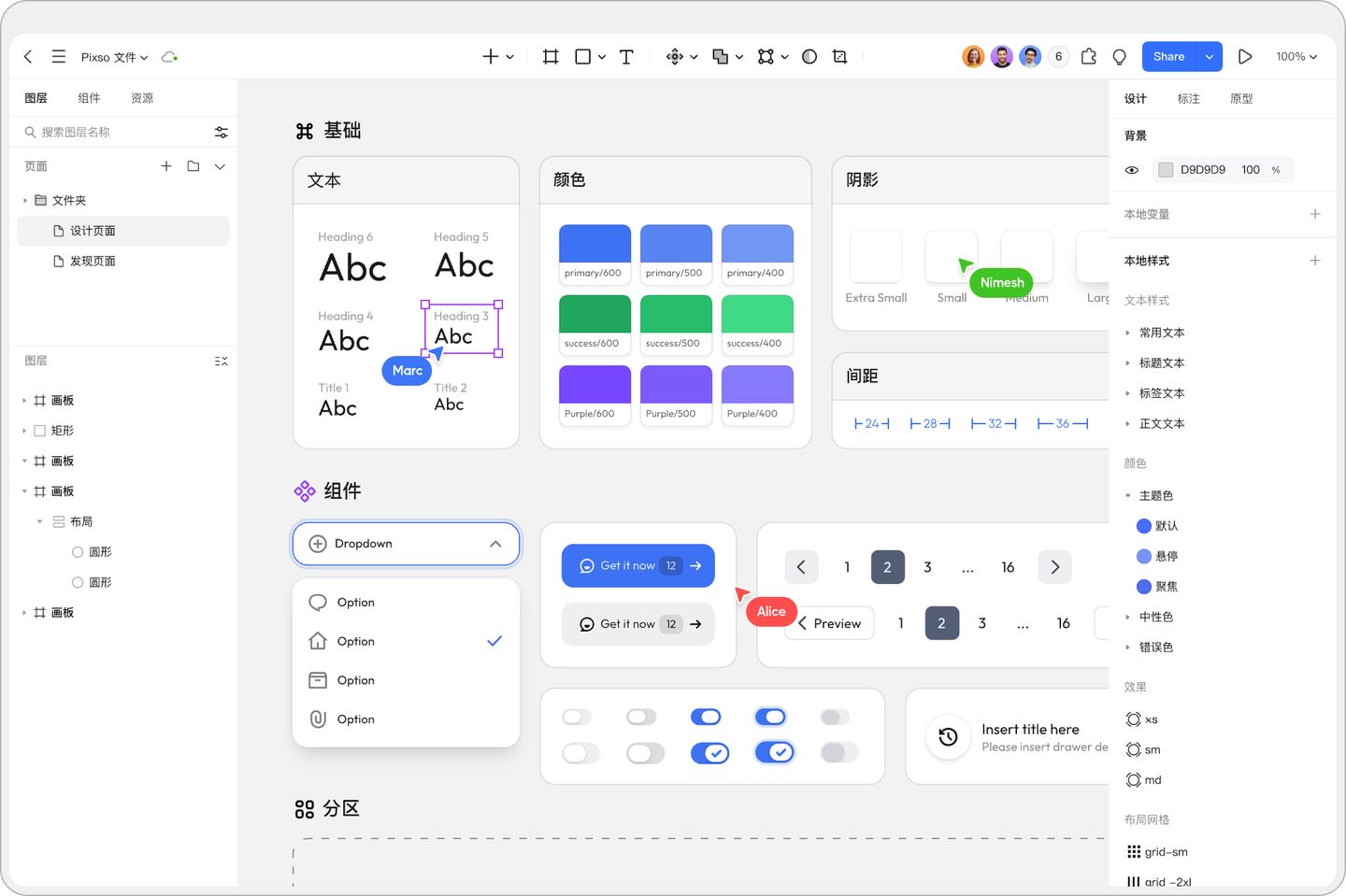 Pixso 设计系统中的文本样式、颜色、效果和组件