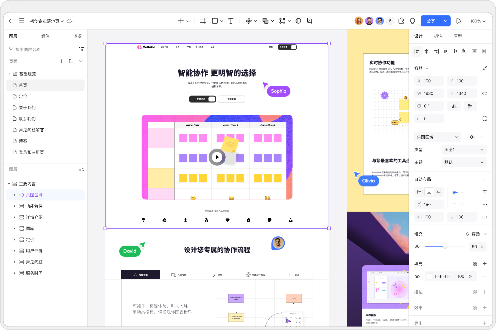 AI 网页设计工具
