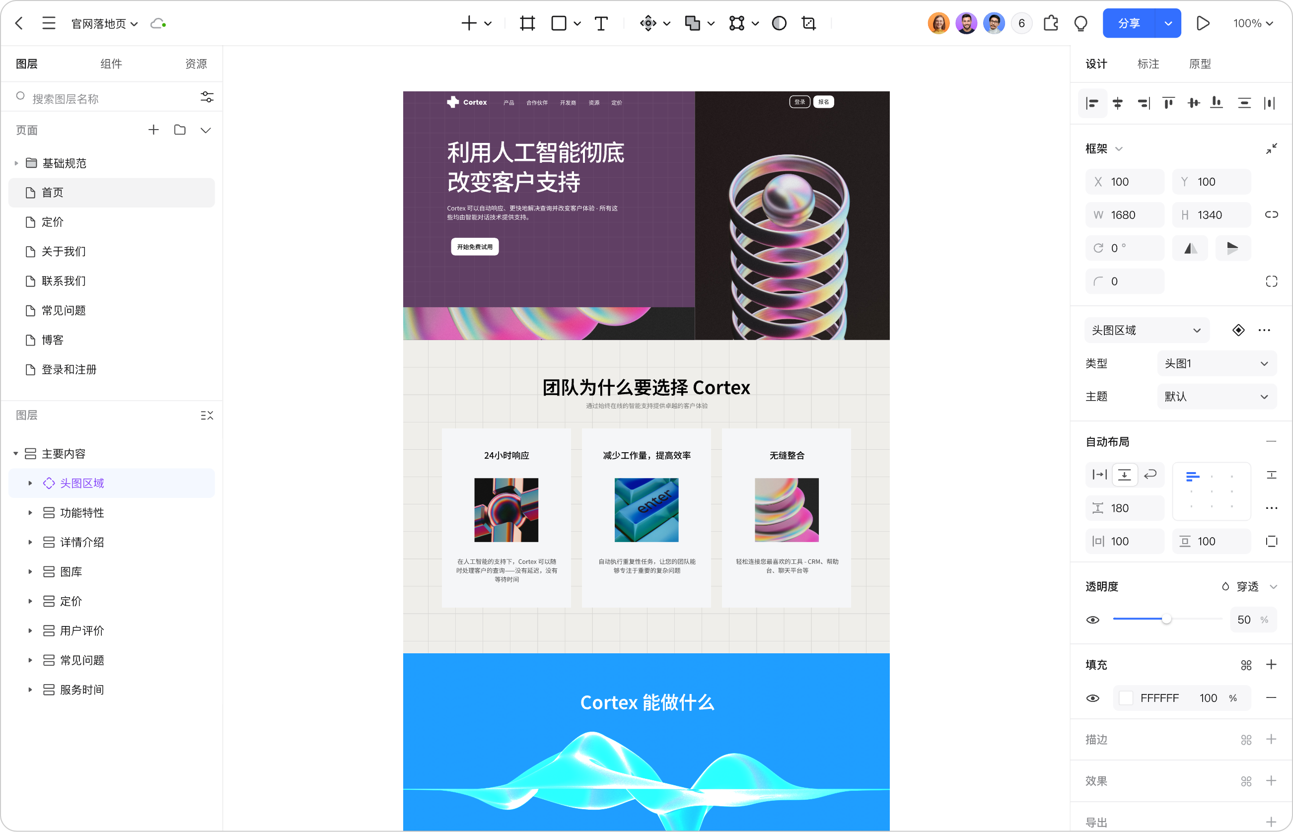 网页设计编辑器与模板工作区示例