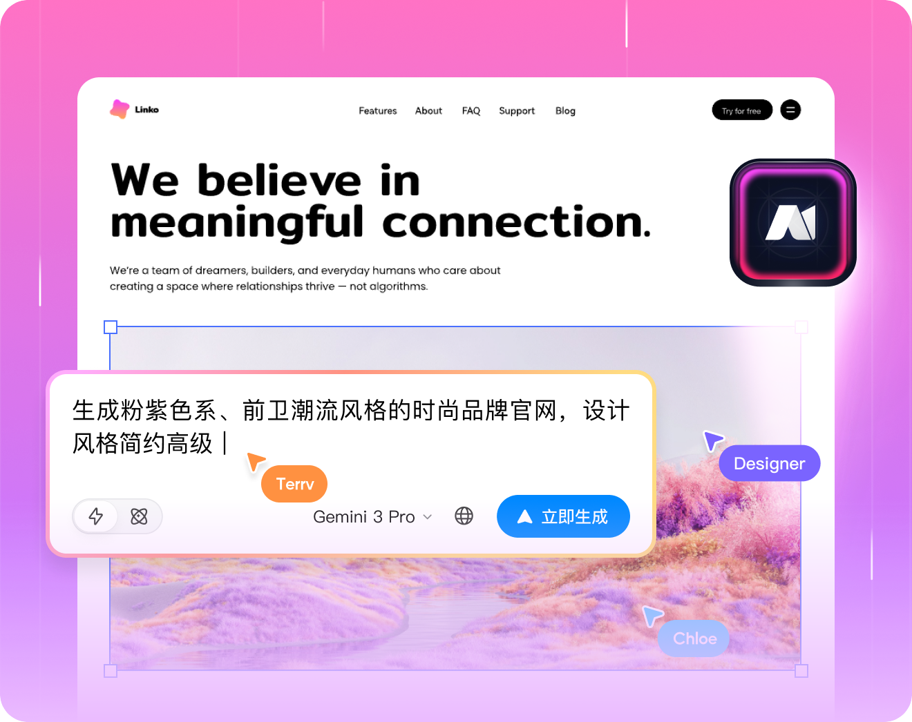 AI 赋能网页设计
