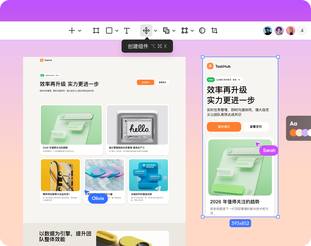 打造多端适配的响应式网页方案