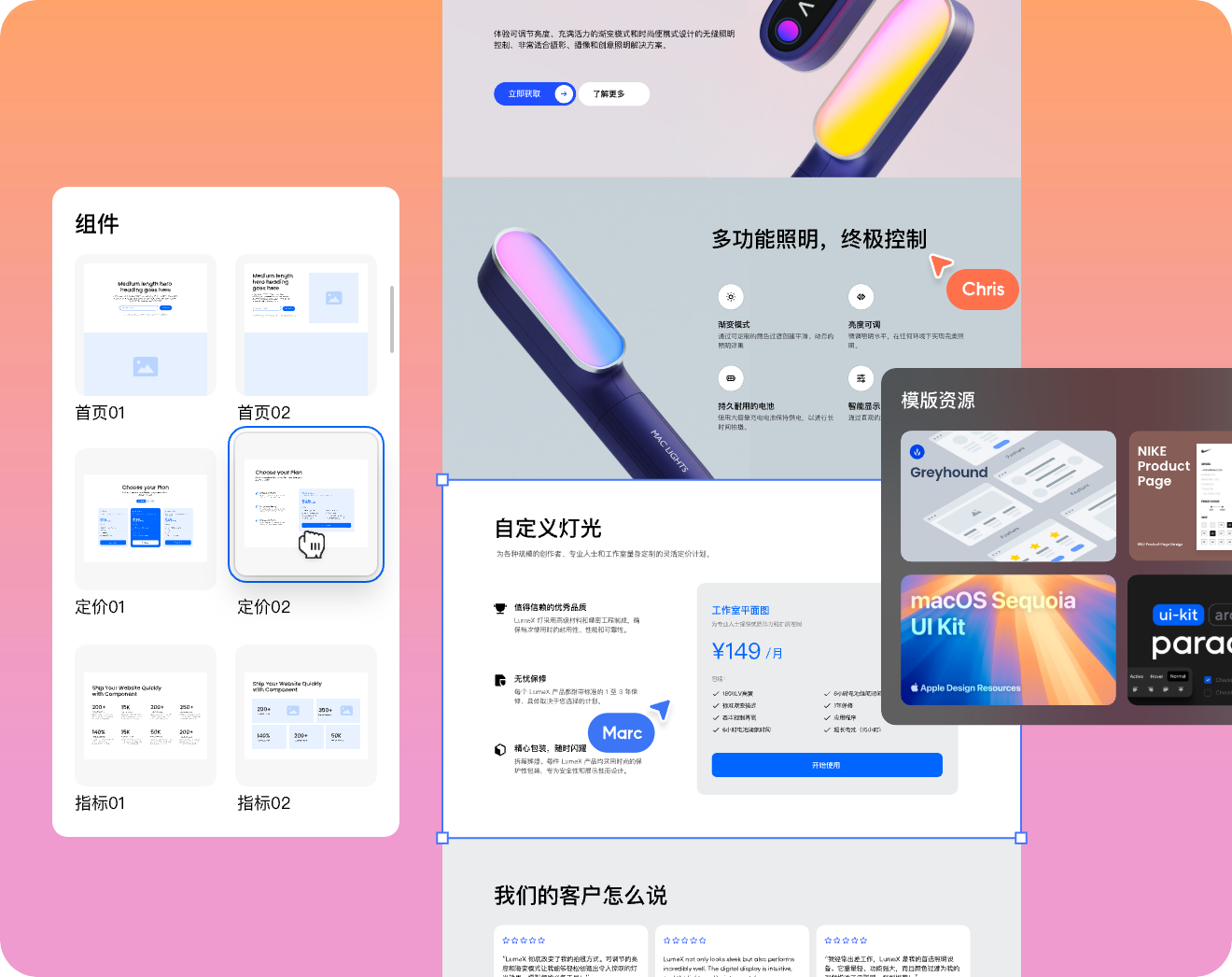 海量设计资源一键使用