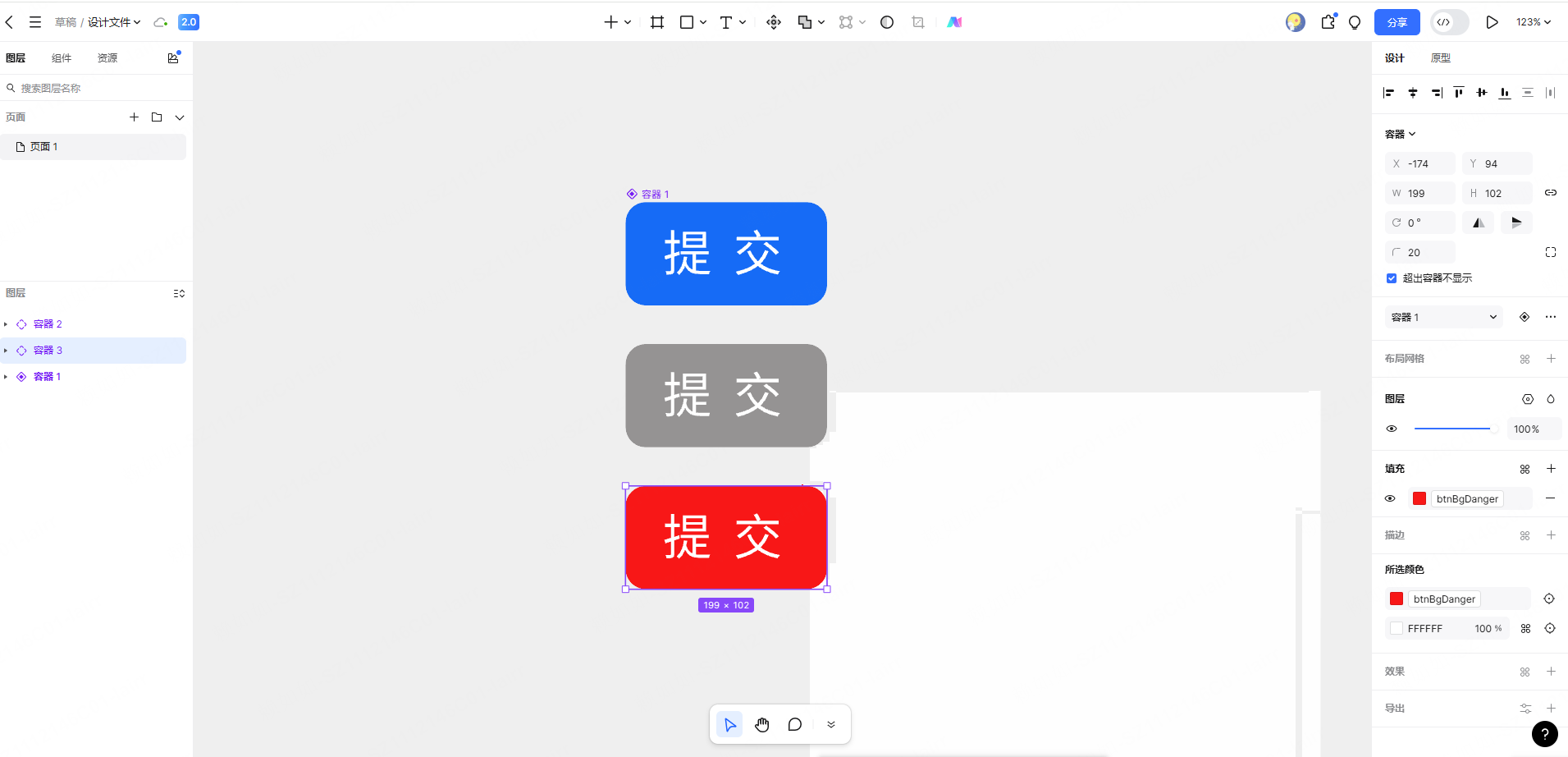 👉立即体验轻松创建多个视觉样式，告别重复做组件！