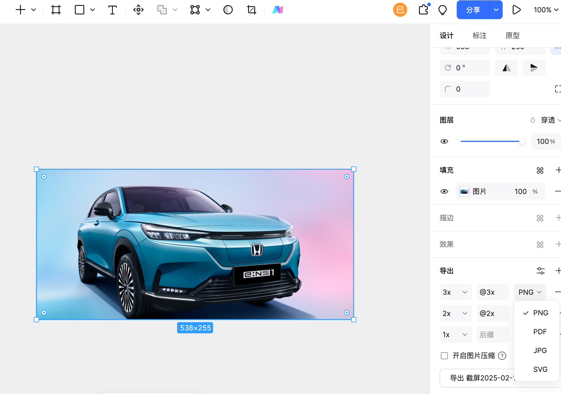 导出图片