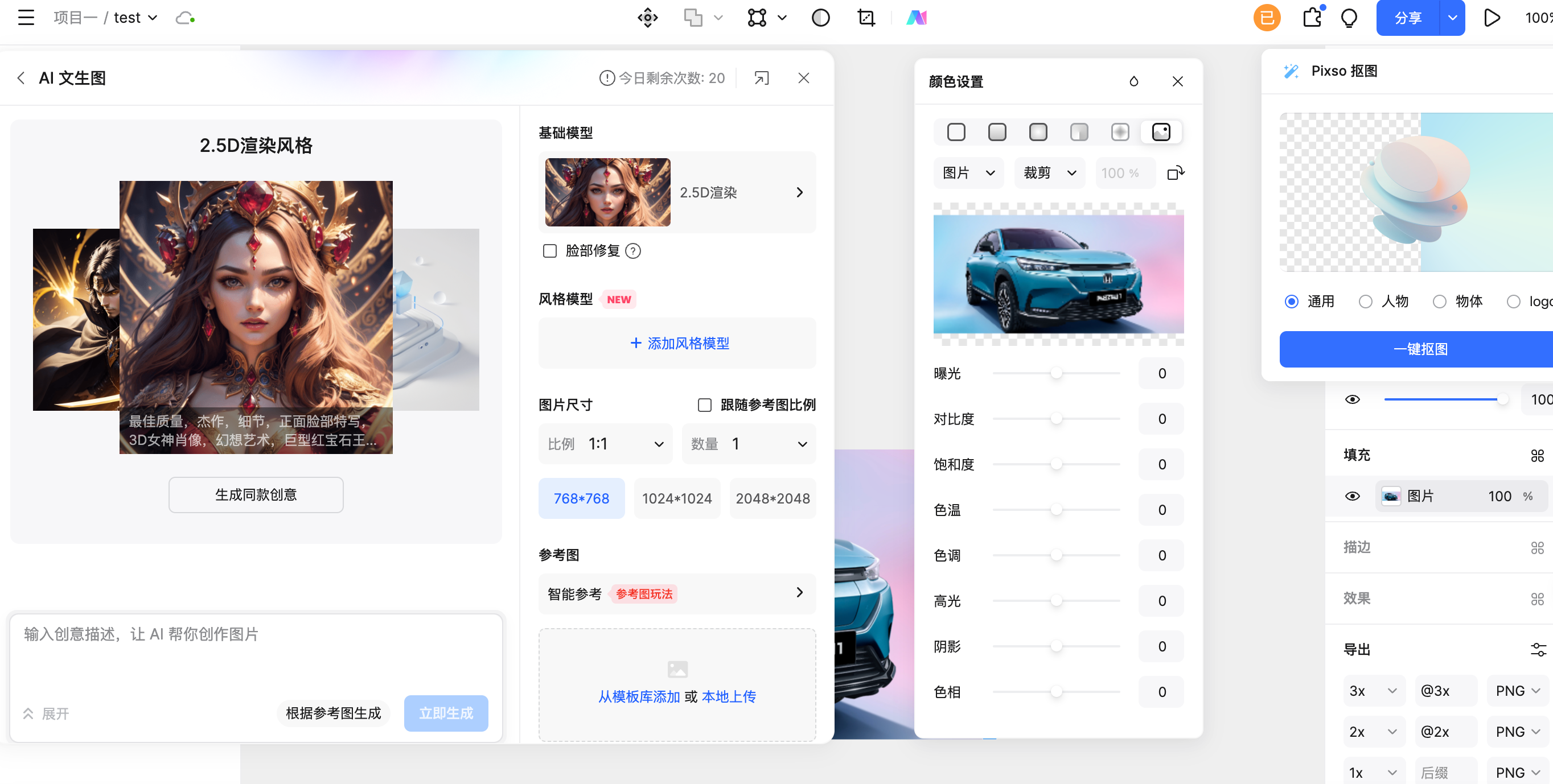 编辑图片