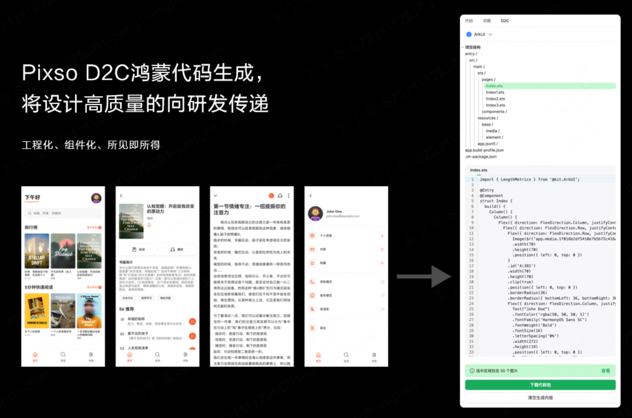 设计还原度高，结构智能识别