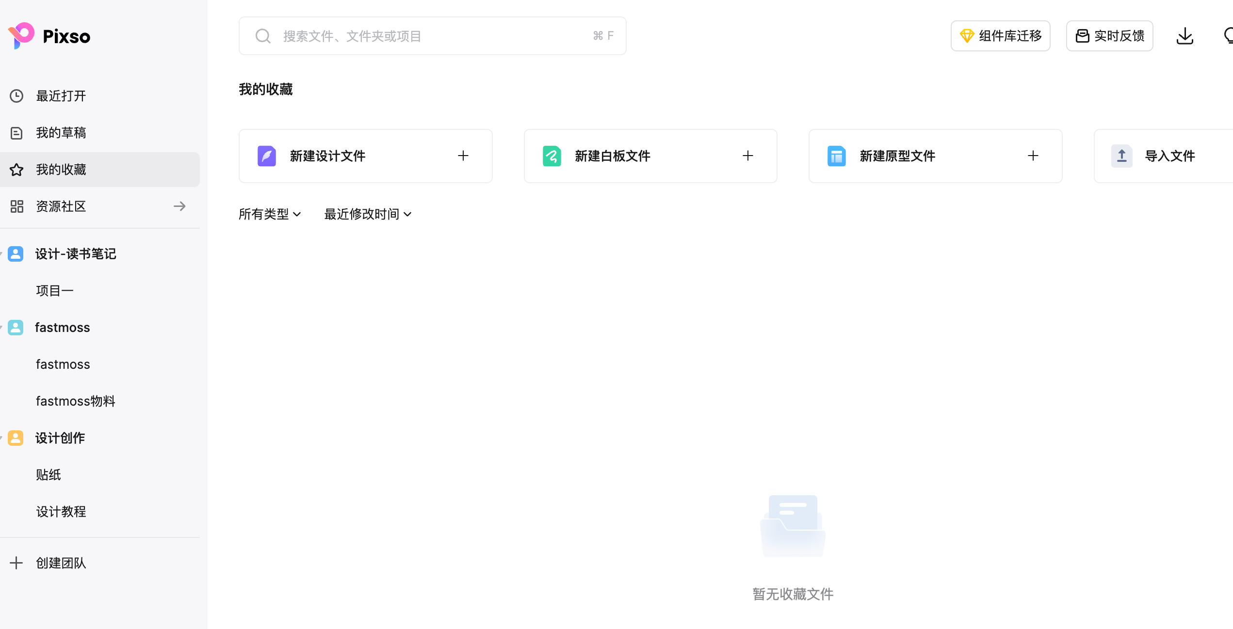 UI边框设计-Pixso