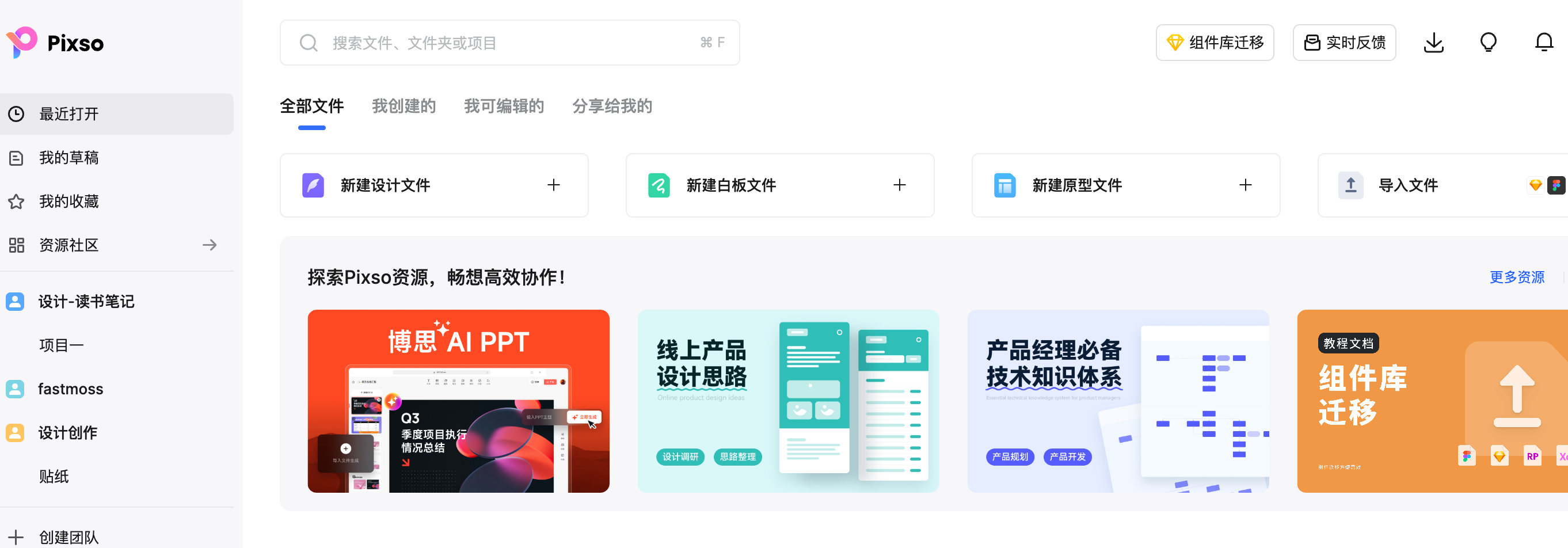 PS网页版在线制作