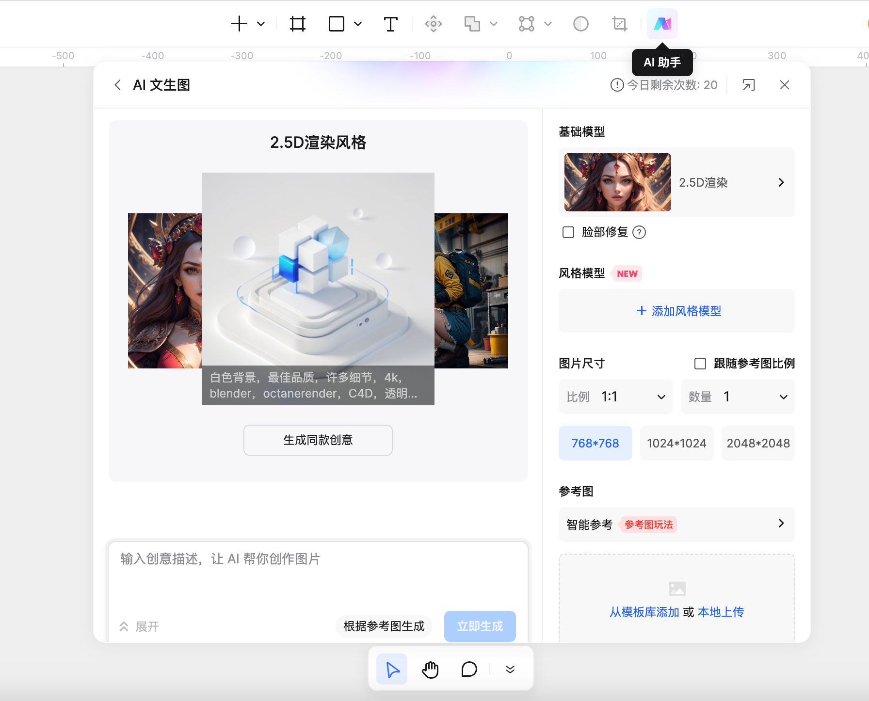 PS网页版在线制作网页