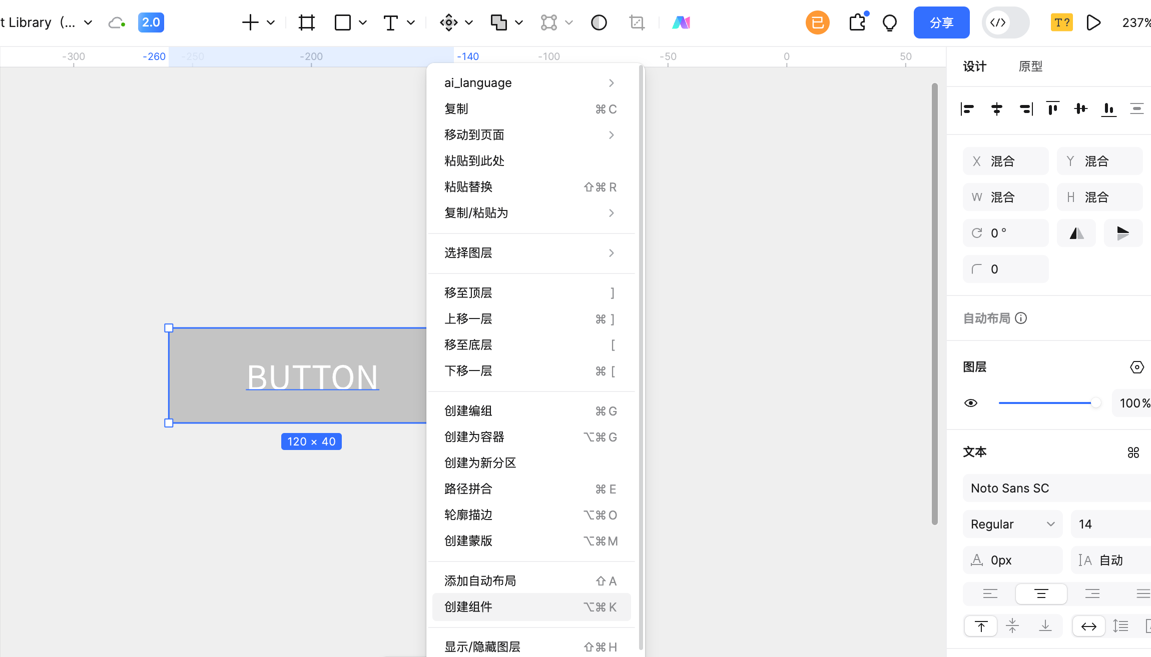 创建按钮组件