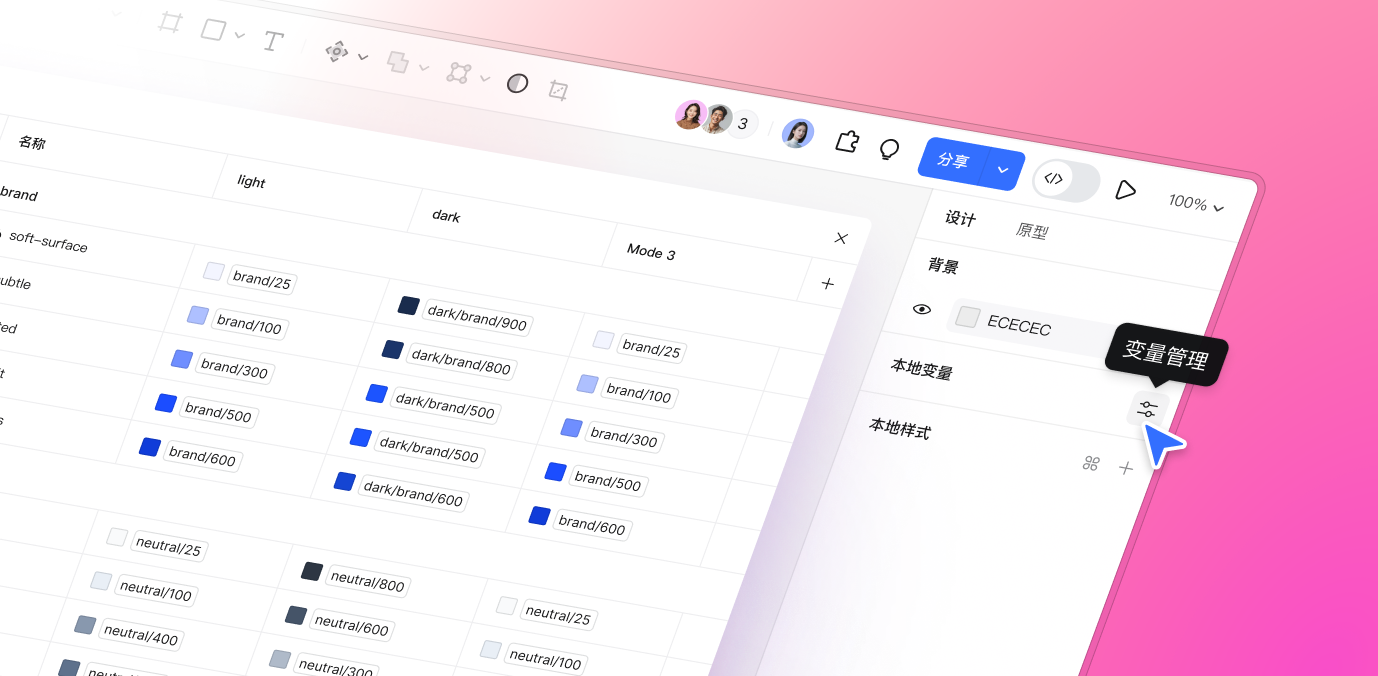 👉Pixso变量功能上线，免费体验！