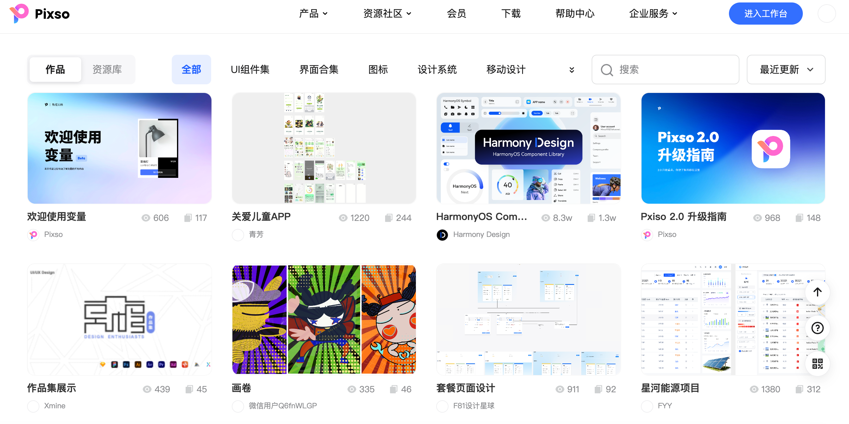 Pixso资源社区