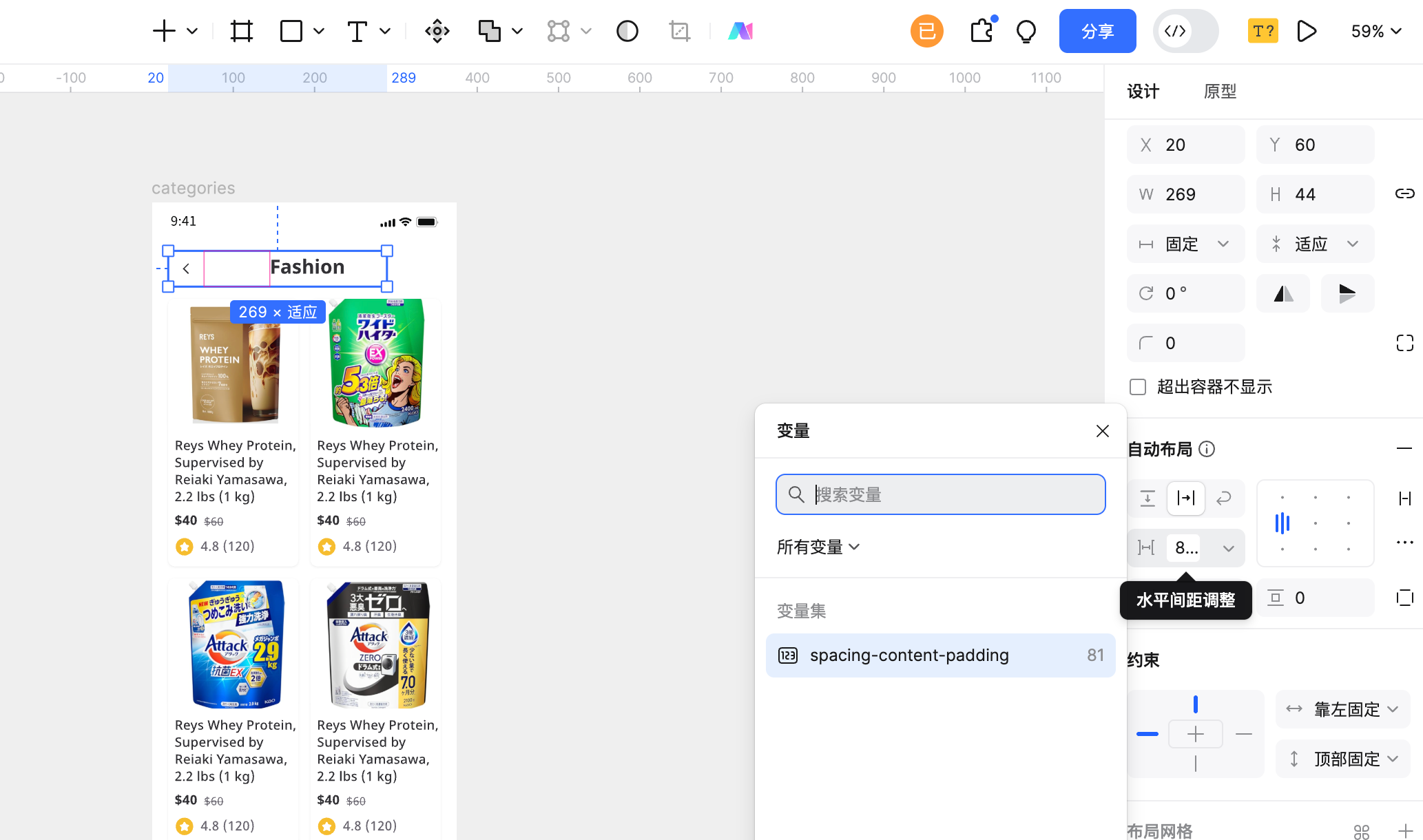 应用数值变量