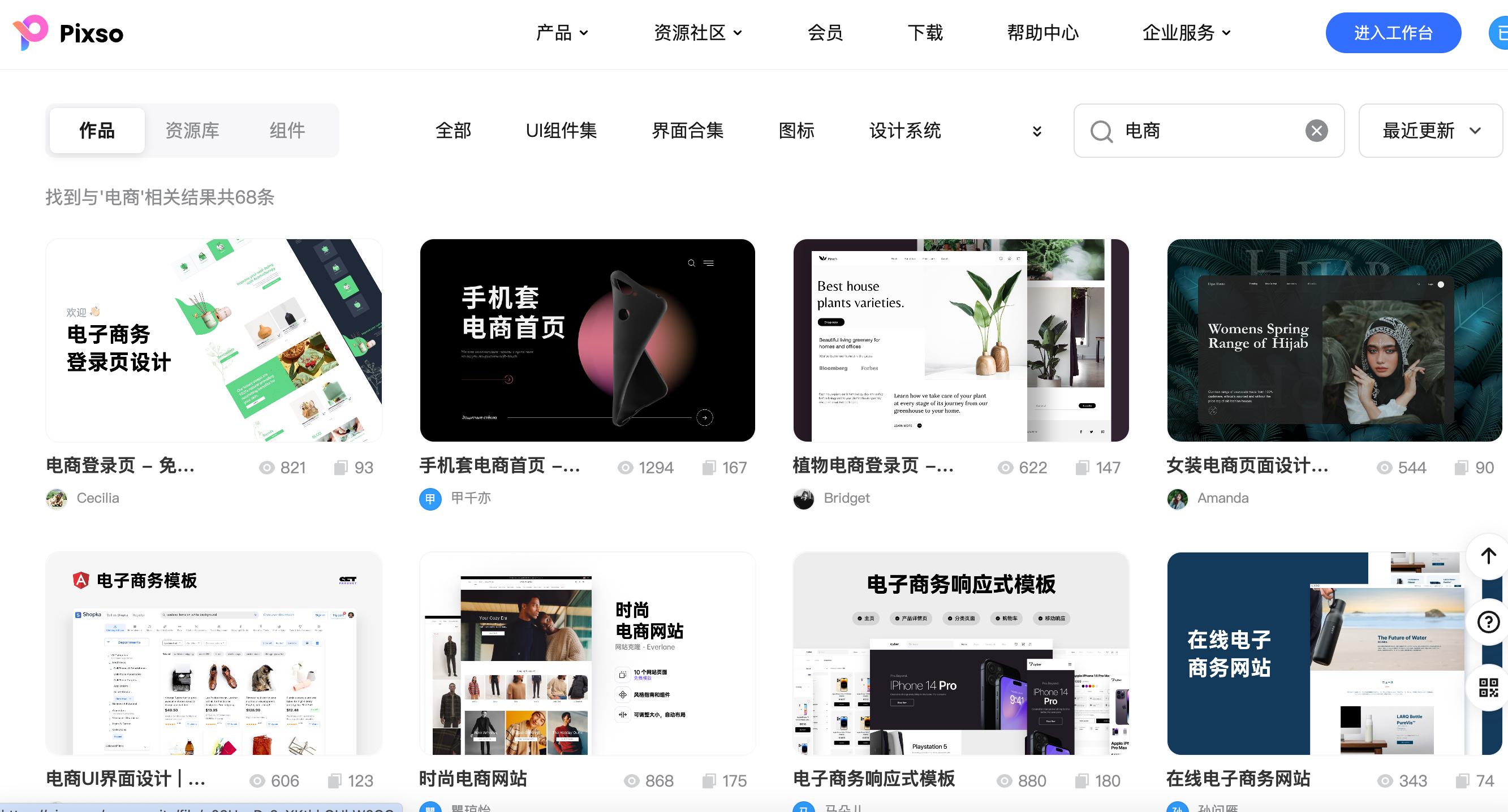 前往Pixso资源社区